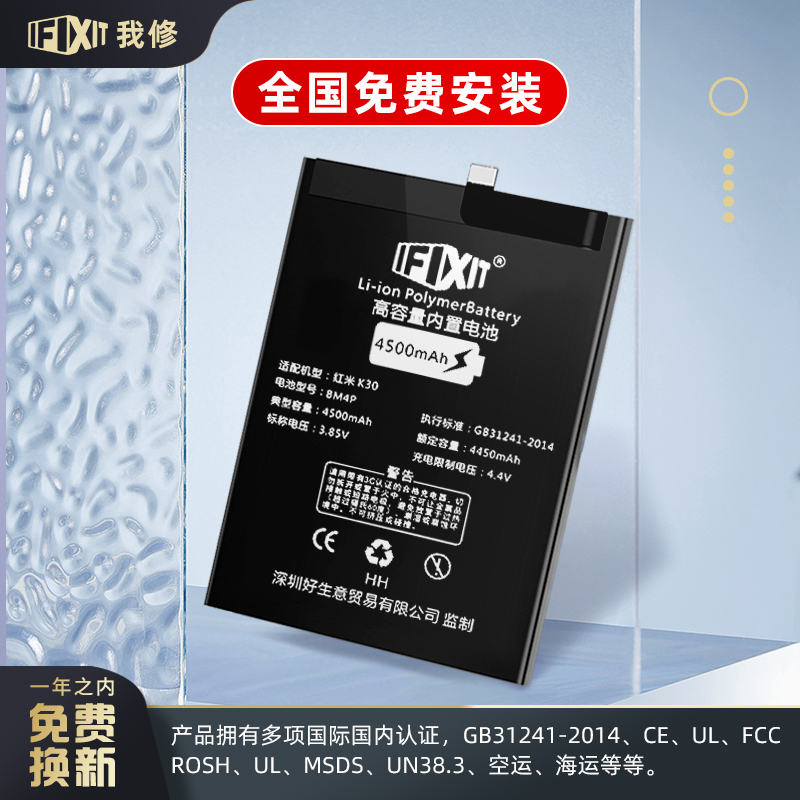 k30至手机k30pro电池k20大容量k40游戏增强版 红米k20【4000毫安】 到