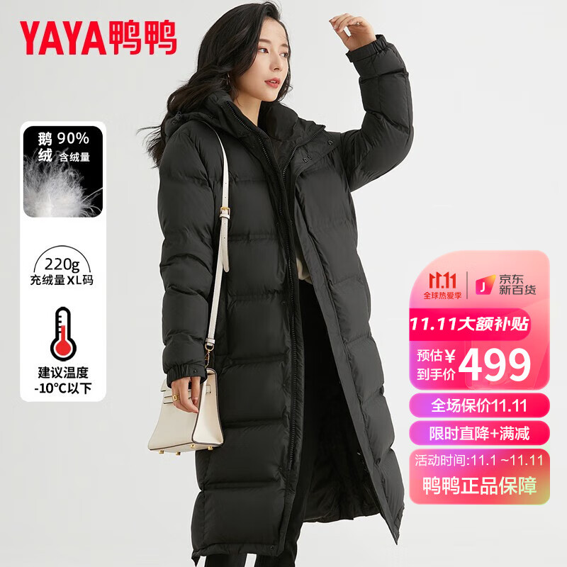 鸭鸭（YAYA）羽绒服女中长款2022年冬季新款情侣男女同款大口袋东北极寒保暖鹅绒过膝韩版外套 黑色-女 L