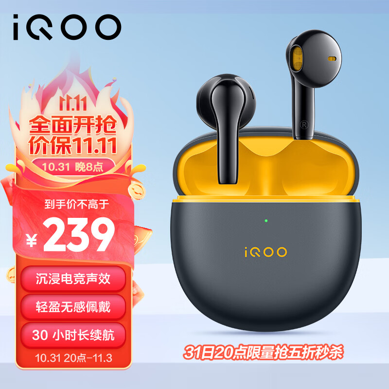 vivo iQOO TWS Air Pro 真无线蓝牙耳机 星耀黄 半入耳主动降噪电竞声效30h长续航 iqoo耳机 twsairpro高性价比高么？