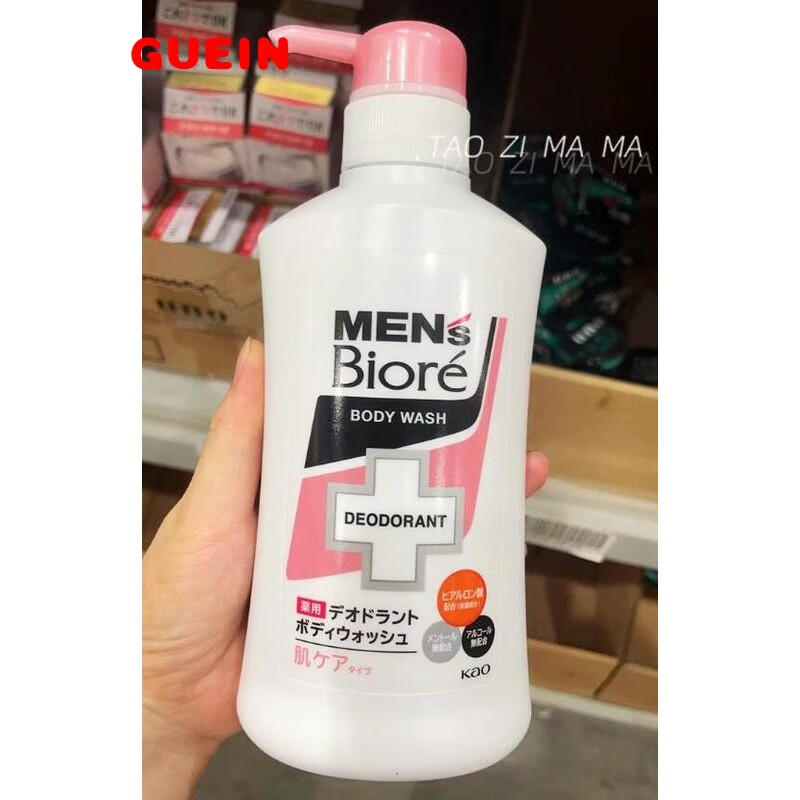 日本本土花王碧柔花香沐浴露男士专用控油保湿清爽去油保湿沐浴乳