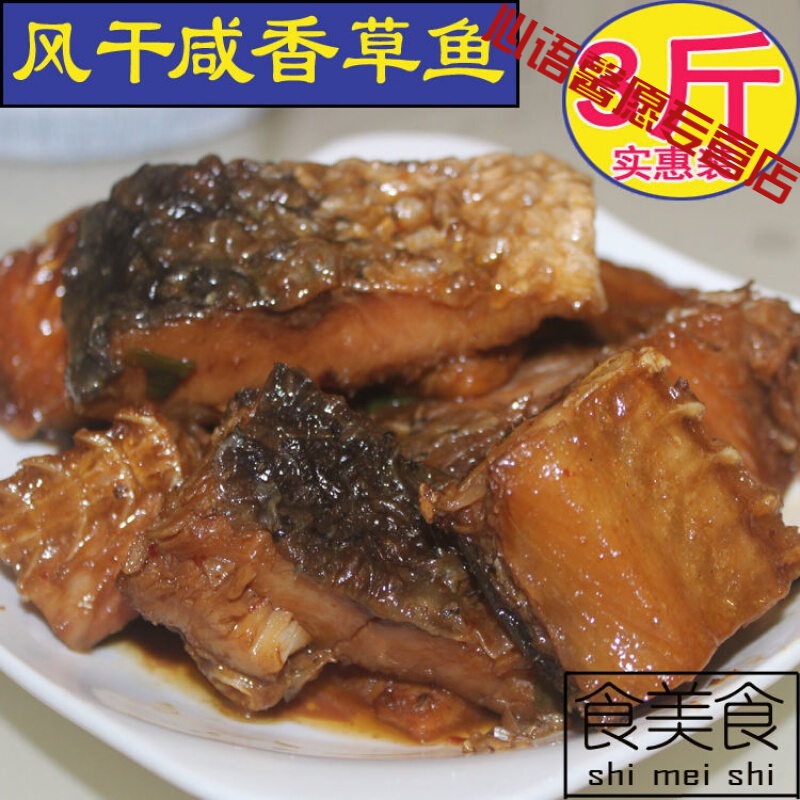 巢浩正宗安徽大干鱼大草鱼风干咸鱼晒干大混子肉厚鱼腌制盐鱼干腊鱼 5