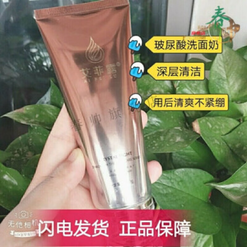 艾菲露美容院玻尿酸组合套玻尿酸柔肤水 玻尿酸仙露乳 鲜 艾菲露