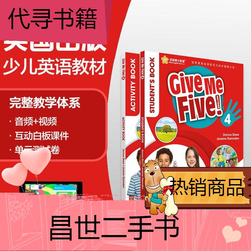 二手书【二手9成新】-进口givemefive45678级学生用书剑桥国际少儿