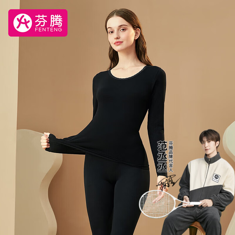芬腾保暖内衣女2023年秋季花边圆领内搭修身保暖打底内衣秋衣秋裤套装 黑色-女款1 L属于什么档次？