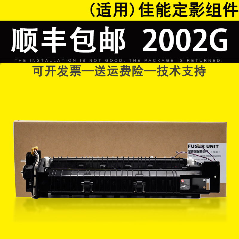 适用 canon佳能2002g/2204n/2204ad鼓组件 鼓芯npg59感光硒鼓组件