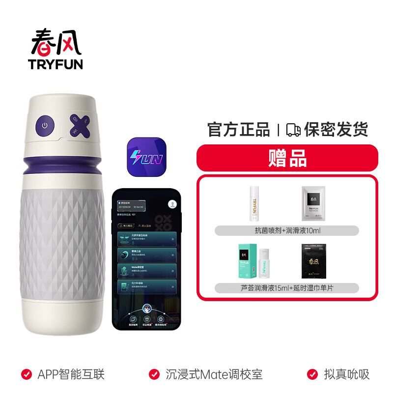 网易春风（TryFun）网易春风千面Pro电动飞机杯全自动自慰器男用伸缩成人情趣 全新升级智能版【Mate调校】千面Pro