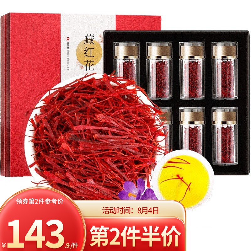 经验分享：挑选优质藏红花，价格走势揭秘