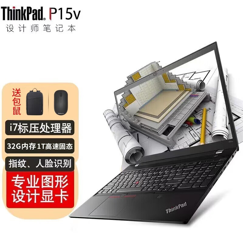 联想笔记本电脑独显手提cad制图3d绘图设计专业建模移动图形工作站