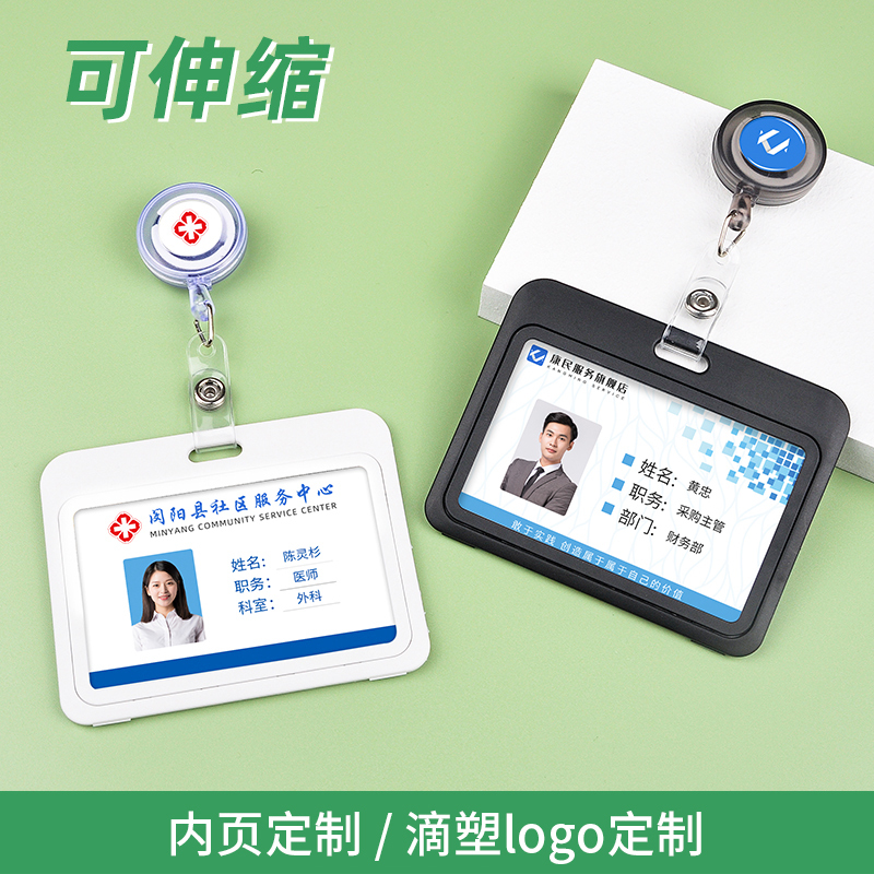 医生胸牌工作牌工号牌姓名牌员工工牌定制护士胸卡医院工作证定做 横