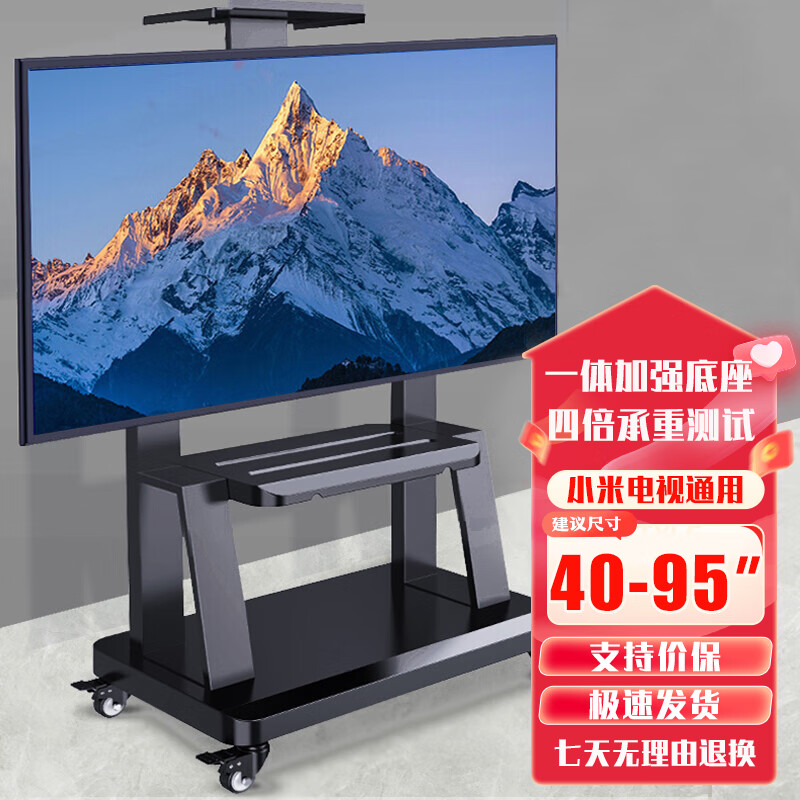 贝石 小米电视支架落地移动电视架视频会议办公4ace43565rmxa98移动