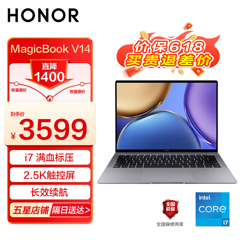 荣耀（HONOR）荣耀笔记本电脑MagicBook V14 2.5K触控屏便携轻薄本游戏学生设计商务办公笔记本电脑 i7-16G+512G集显 灰 触摸屏