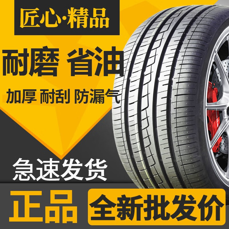 盾轮汽车轮胎众泰t600z300z500z700大迈x5sr7四季轮胎真空胎全新车新