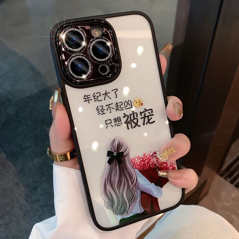 自带镜头膜iphone15promax透明女防摔高级感 【黑色-只想被宠】闪粉