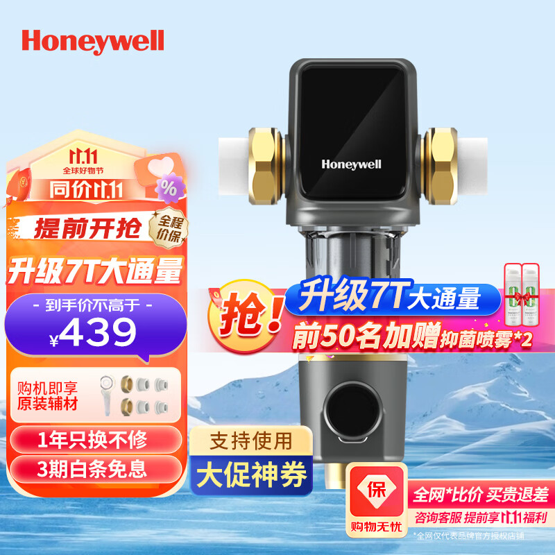 霍尼韦尔（Honeywell）前置过滤器 全屋自来水净化过滤净水器家用管道7吨大流量40微米精滤3合1虹吸正反向冲洗立体刮洗 【自主安装】PFF20T12-EC使用感如何?