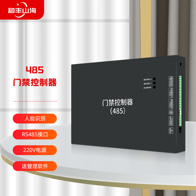 485通讯门禁控制器220v电源会议室预约电子门牌人脸识别签到开门 黑色