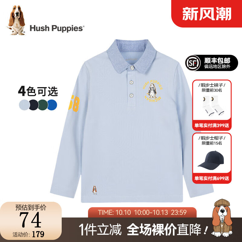 暇步士（Hush Puppies）童装儿童男女童上衣春秋款简