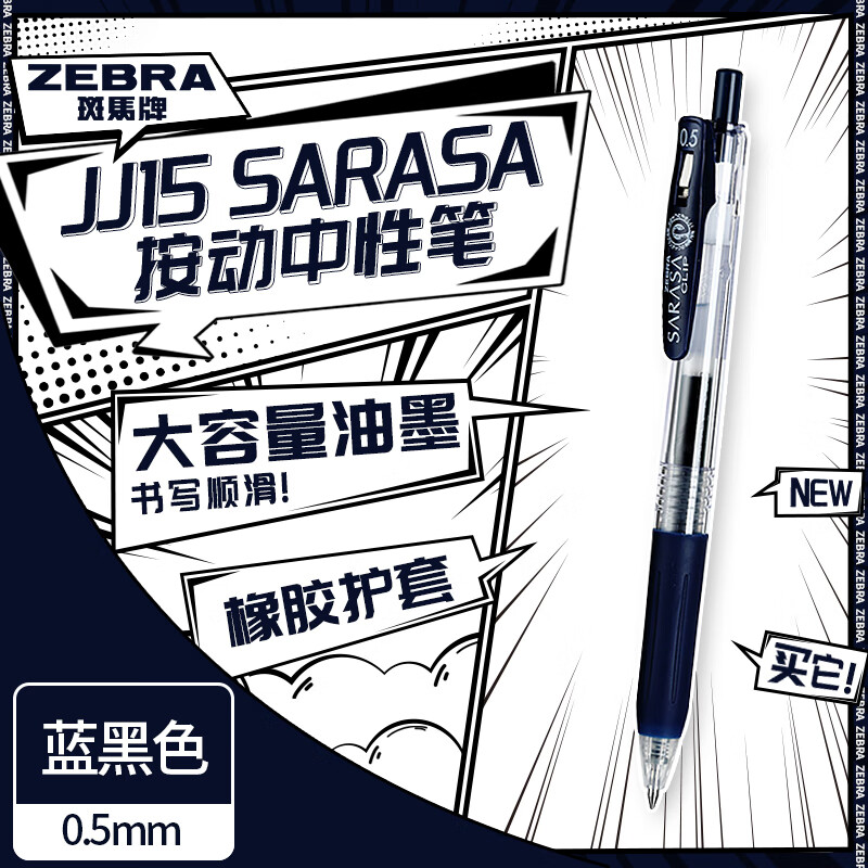 �����ƣ�ZEBRA��JJ15 �������Ա� ǩ�ֱ� 0.5mm�ӵ�ͷ��଱�ˮ�� ѧ����ɫ���˱� ����ɫ