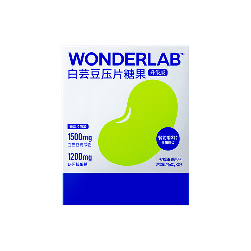 万益蓝WonderLab 白芸豆阻断片 膳食纤维轻零片 柠檬百香果味咀嚼压片糖果阻断剂2g*20颗