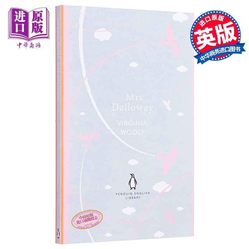 弗吉尼亚 伍尔夫 达洛维夫人 英文原版 mrs dalloway virginia woolf