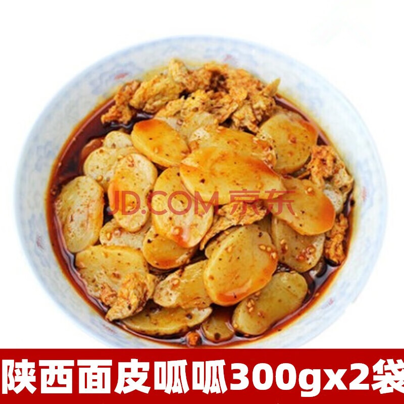 秦格格呱呱速食陕西西安凉皮宝鸡岐山擀面皮特产小吃美食真空速食300g