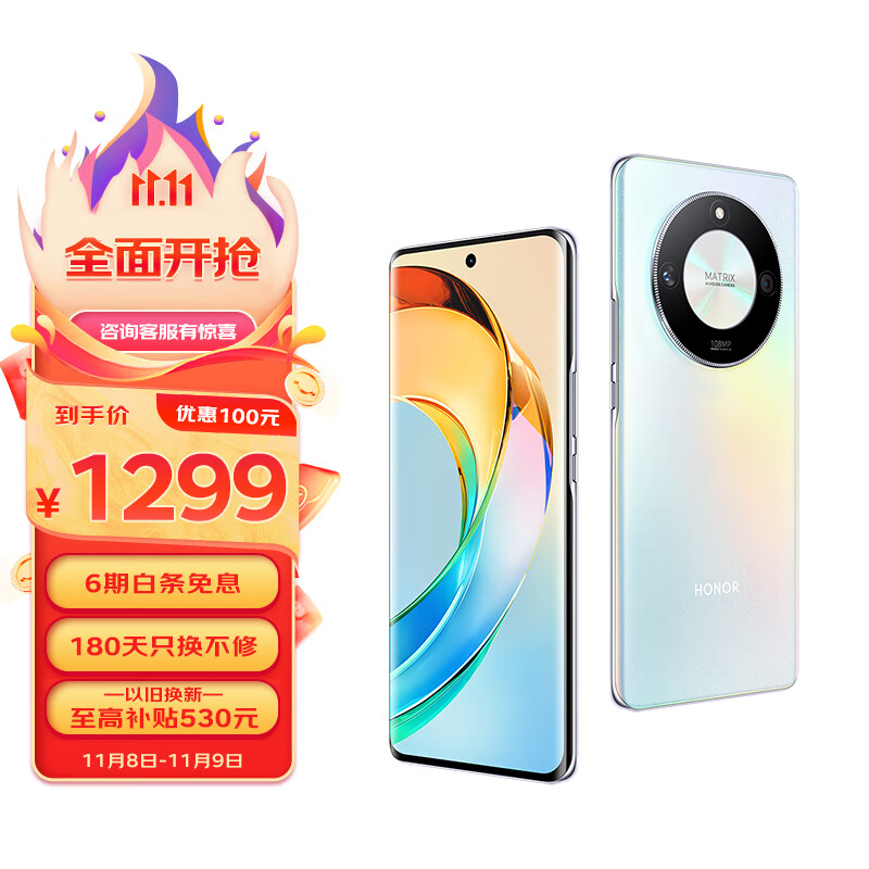 荣耀X50 第一代骁龙6芯片 1.5K超清护眼硬核曲屏 5800mAh超耐久大电池 5G手机 8GB+128GB 雨后初晴高性价比高么？
