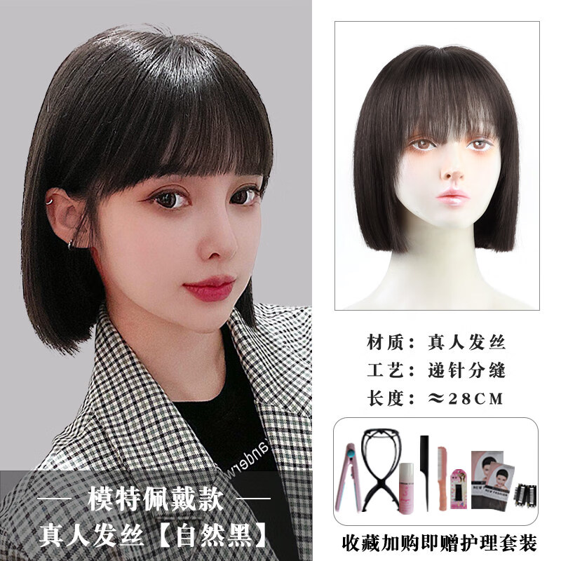 发头套全真自然假发短发女减龄真发全真人发2022年时尚新款发型假发套