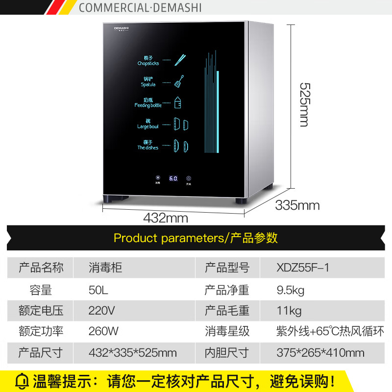 德玛仕 紫外线家用小消毒柜小型厨房台式碗筷奶瓶婴儿餐具消毒机办公室茶杯消毒碗柜 50L【2层架】不挑餐具