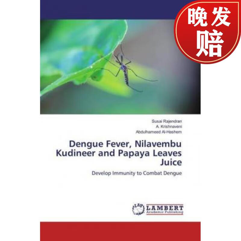 【4周达】dengue fever, nilavembu kudineer and papaya leaves