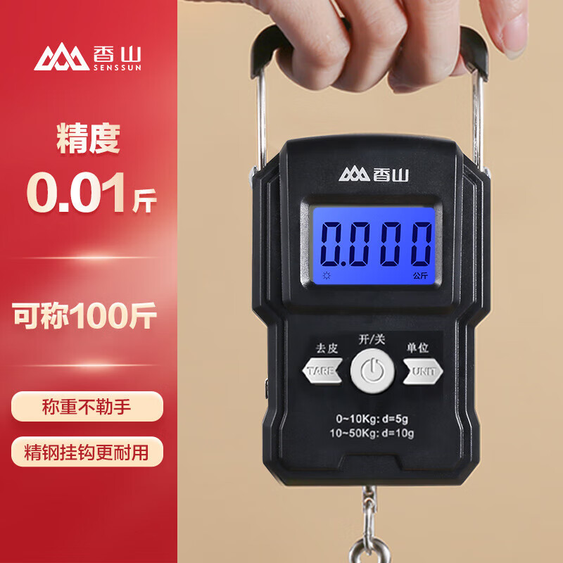 香山手提秤电子秤便携行李秤 高精度克秤电子称厨房弹簧秤家用挂钩称行李称重快递称迷你吊钩秤 电池款-0.04-50kg