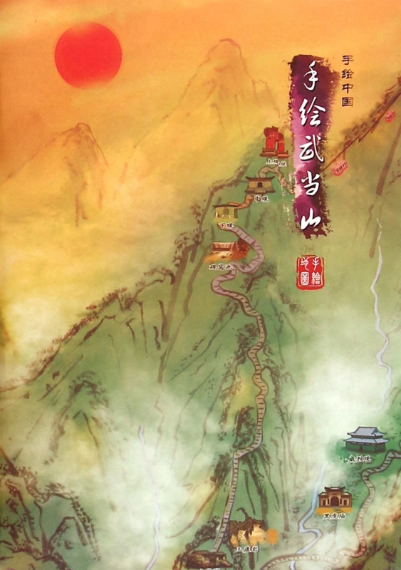手绘武当山/手绘中国