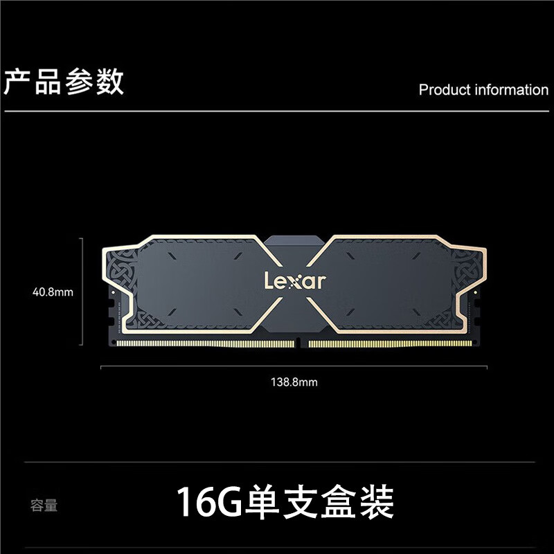 雷克沙（Lexar）雷克沙DDR5 6000 16G单根海力士MDIE马甲条台式内存条雷神铠盒装 黑色 0GB 0条 6000mhz