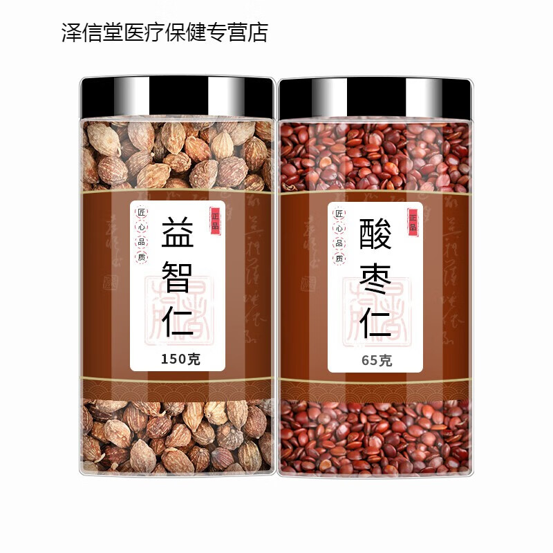 北京同仁堂 原料益智仁酸枣仁中药材酸枣仁炒酸枣仁粉泡水喝芡实远志