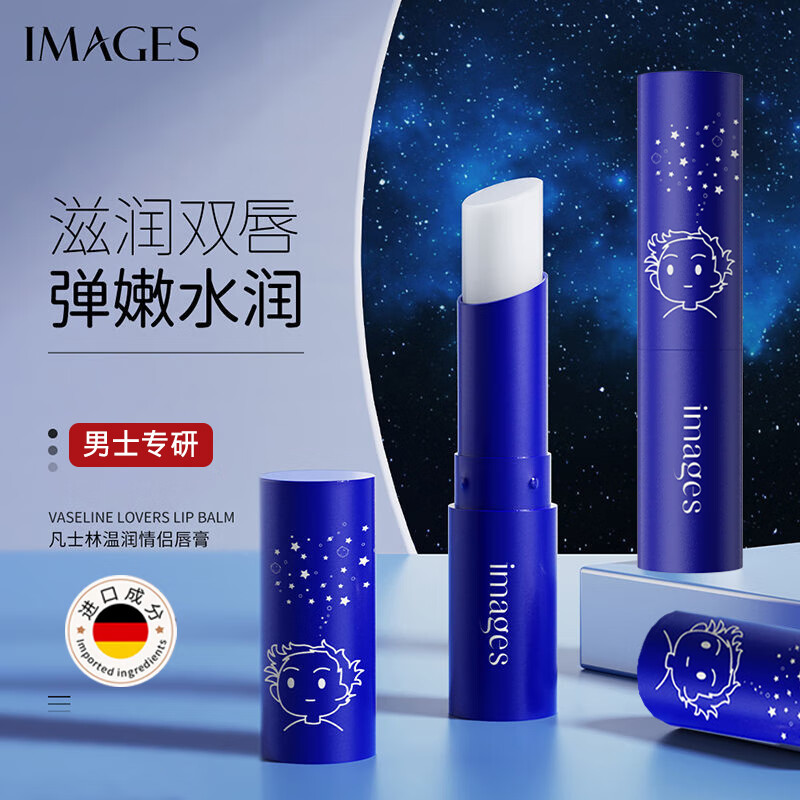 形象美凡士林倍护润唇膏2.7g滋润保湿防干裂补水淡化唇纹护唇膏改善嘴唇脱皮起皮无色无味保湿唇膏唇油男