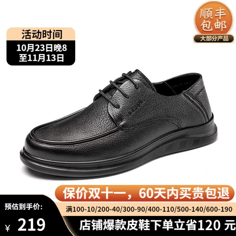 奥康（Aokang）时尚柔软男士商务鞋休闲羊皮鞋百搭低帮男单鞋防滑耐磨轻盈鞋 黑色T223214333 41属于什么档次？