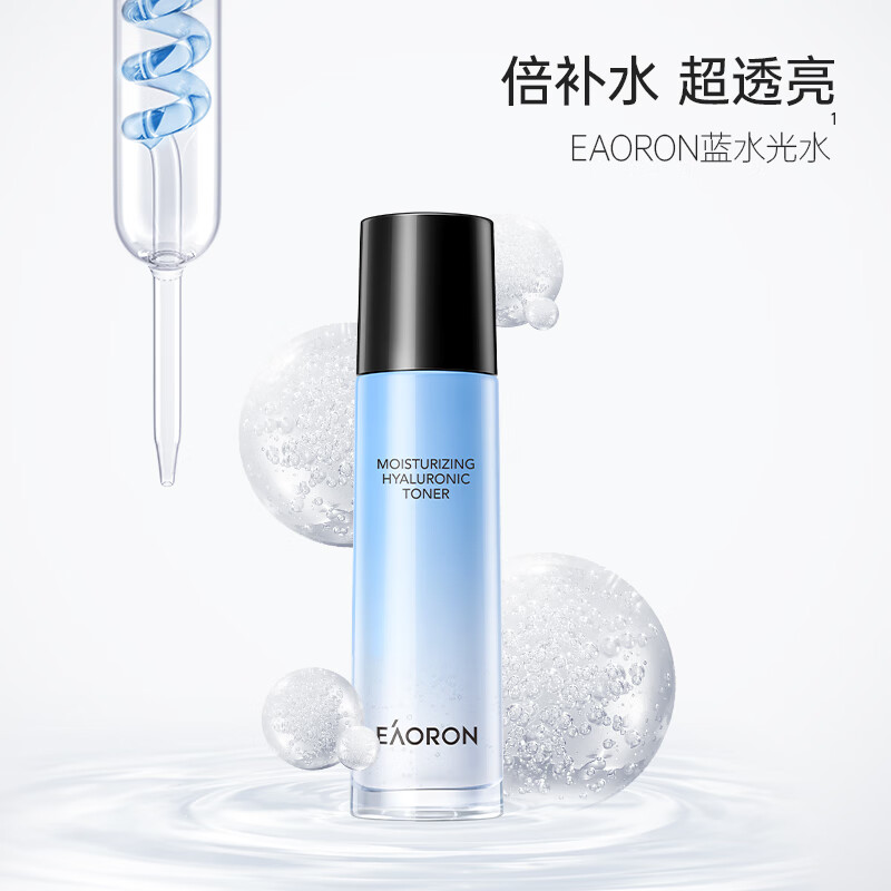 澳容澳洲进口润泽水光水120ml 补水舒缓修护爽肤水保湿滋润提亮护肤