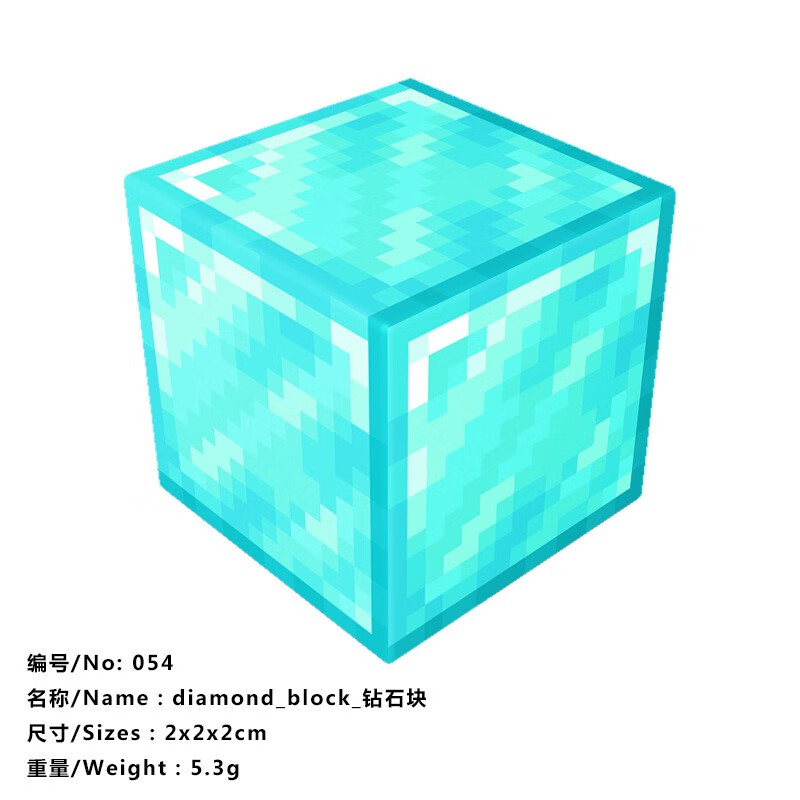 我的世界磁力方块拼装磁铁积木玩具磁性建筑拼装塑料立方男孩模型 【1