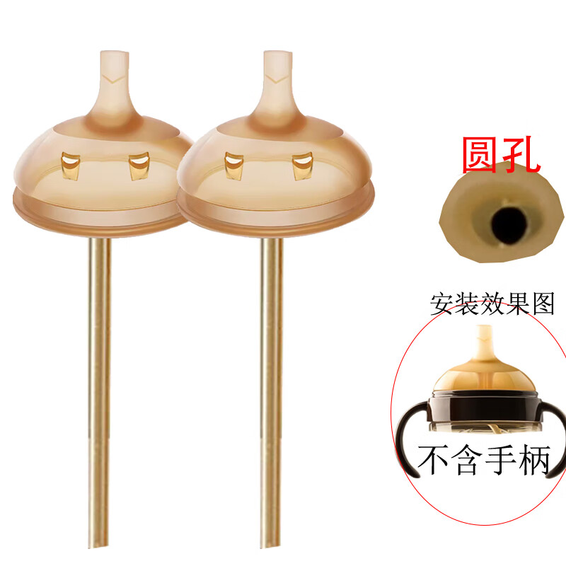 優(yōu)愛心用于喜奶瓶配件吸嘴鴨嘴手柄吸管配件加厚款 2個(gè)吸嘴+粗管（空心圓孔）不防嗆