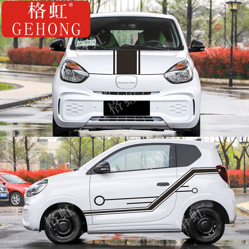 适用于荣威科莱威车贴拉花clever电动车个性改装饰彩条贴纸贴画 原厂