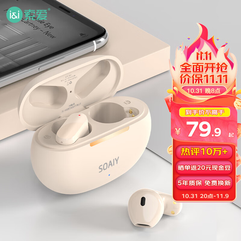 索爱（soaiy）SL6真无线蓝牙耳机运动商务游戏长续航半入耳式蓝牙5.3适用于苹果安卓通用蓝牙耳机 油彩白属于什么档次？