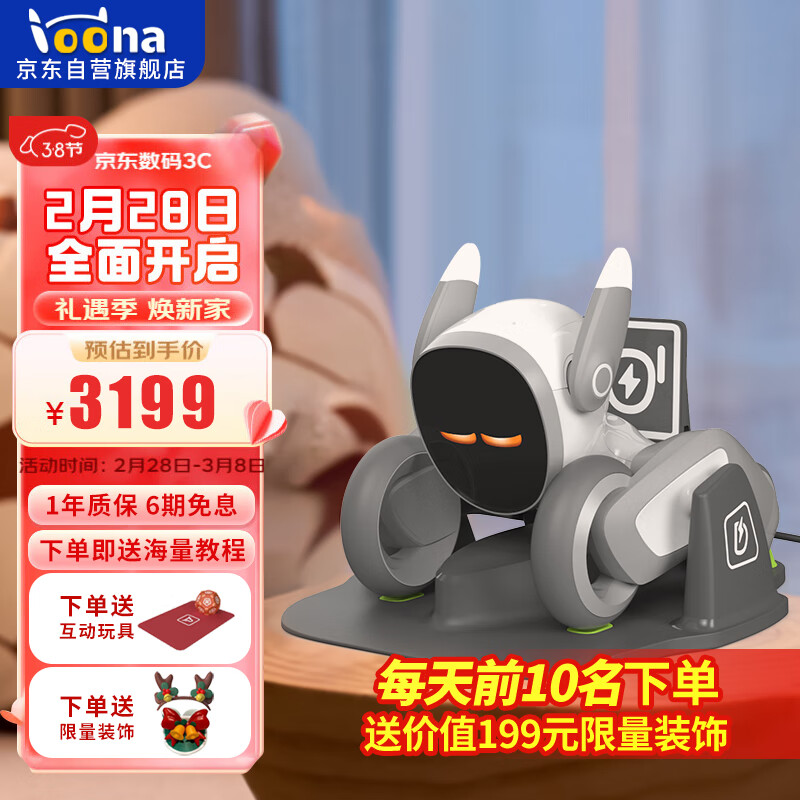 可立宝Loona智能机器人儿童高级编程机器人玩具家用宠物机器狗语音控制远程监控互动陪伴玩具礼物 回充版