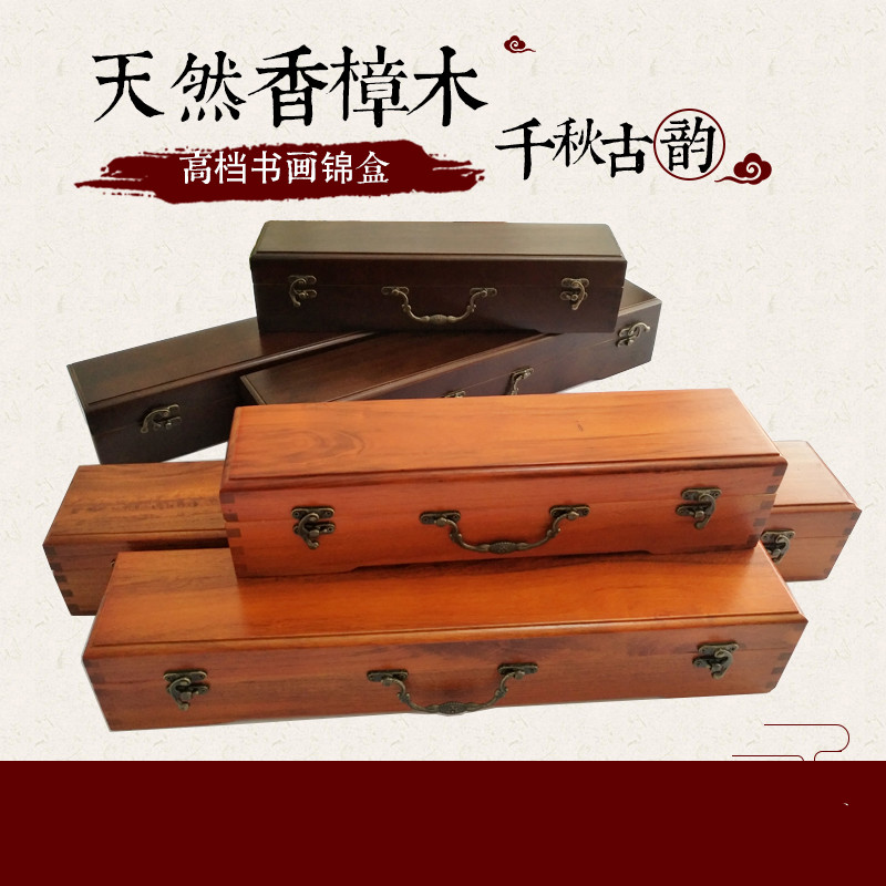 香樟木字画收藏盒书画字画锦盒卷轴家谱盒子装画的筒画卷收纳收藏包装
