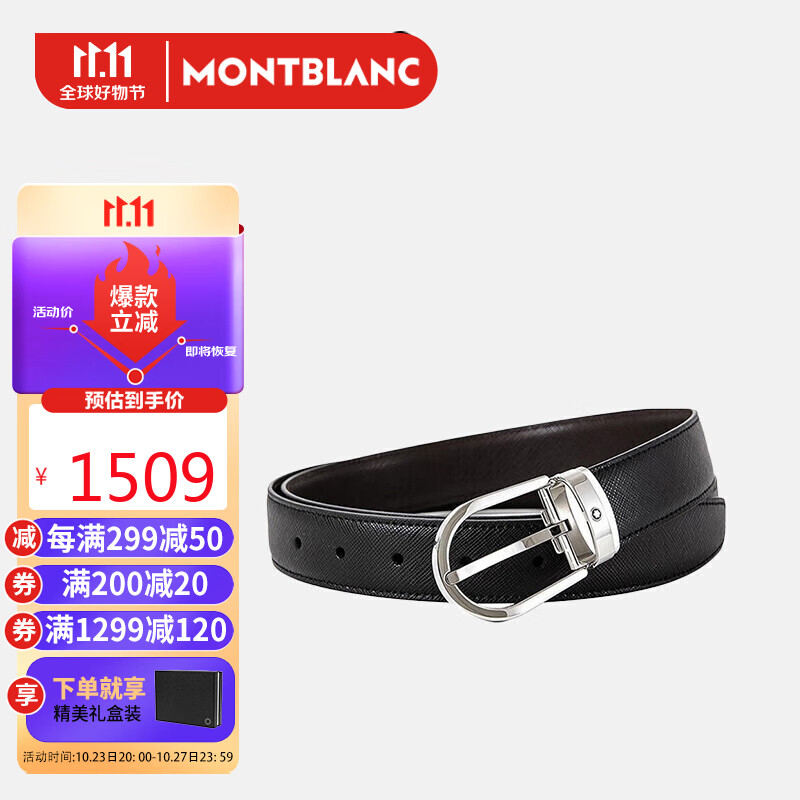 万宝龙（MONTBLANC）奢侈品男士经典系列双面皮带/腰带 黑色/棕色113834使用感如何?