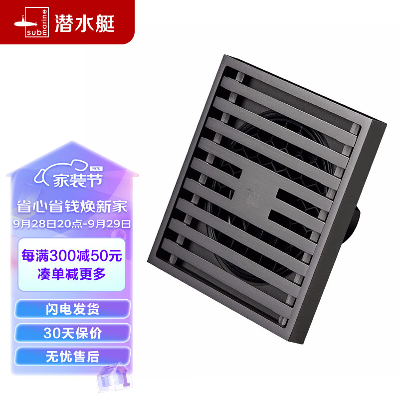潜水艇（Submarine）MTK40-10黄铜镀镍枪灰色地漏卫生间淋浴超薄防臭地漏大排量40管径怎么看?