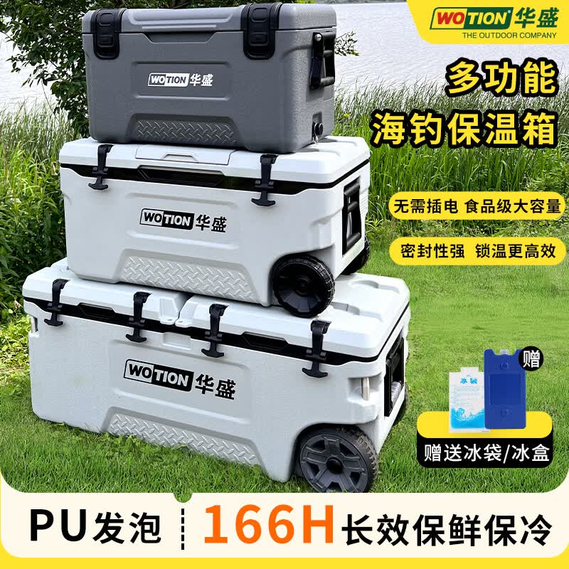 华盛保温箱冷藏箱大容量海钓箱户外商用摆摊垂钓专用拉杆箱子带轮 【45L】升级六面PU材质高效保温