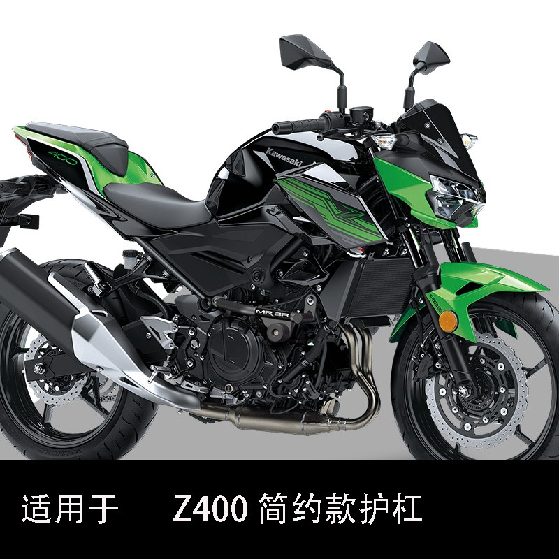 川崎ninja400落地价,川崎z400报价 适用于川崎ninja400防摔护杠 无损安装ninja400改装竞技保险护杠 z400