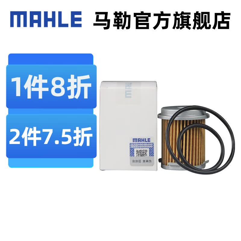 马勒（MAHLE）马勒变速箱油滤芯/滤网/滤清器HX283D适配本田变速箱外置滤芯 思域 1.5T 1.0T CVT无极变速箱使用感如何?