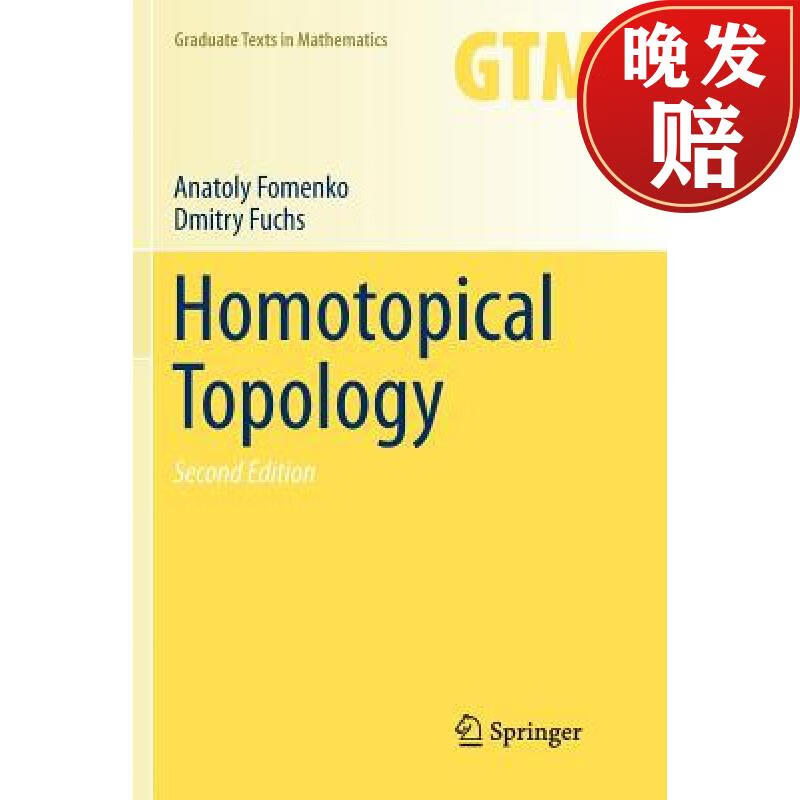 【4周达】homotopical topology