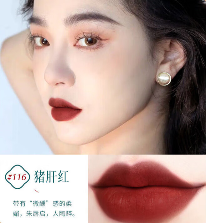 adad复古小细管浮雕口红雾光丝绒口红细管 滋润不易掉色 116#猪肝红