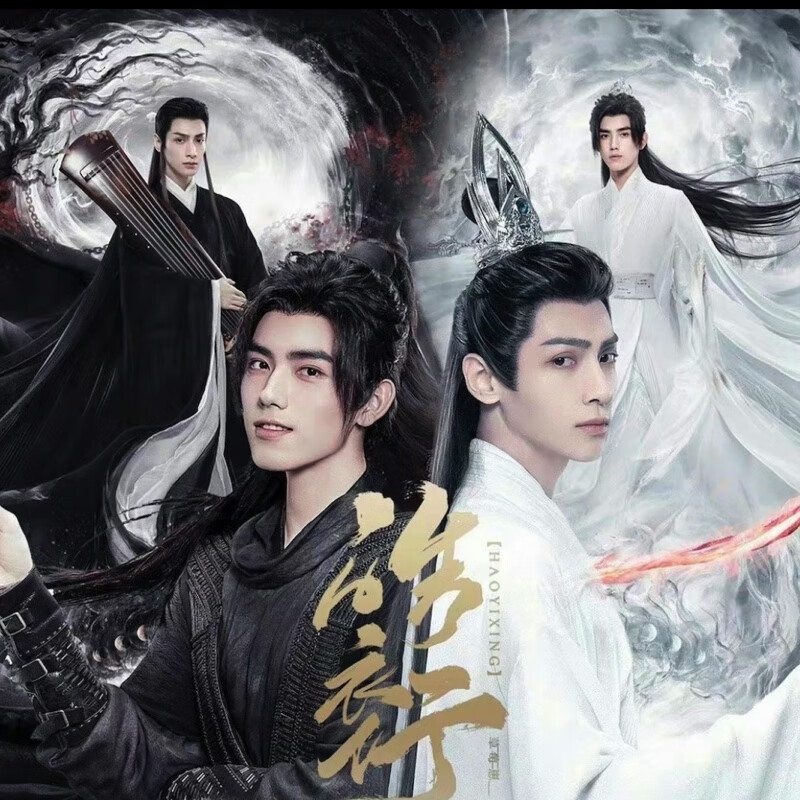 皓衣行剧本/皓衣行电视剧剧本/罗云熙陈飞宇明星周边 电子剧本