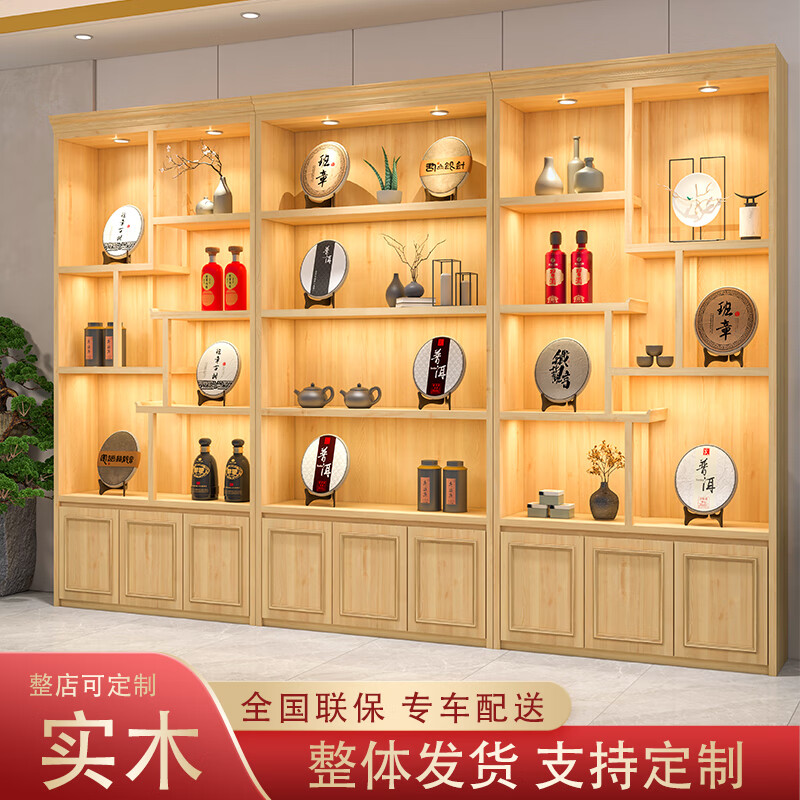 莎庭展示柜烟酒礼品柜样品茶叶展示柜茶叶柜烟实木子白 杉木每米整体